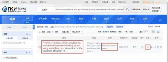主站点仅显示收费文章,该文在知网下载次数为39