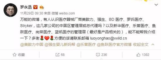 史玉柱能做到东山再起,罗永浩这次能吗?