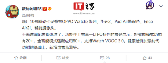 OPPO Watch 3功能曝光：支持Watch VOOC 3.0，新增血管监测