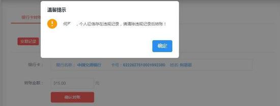 我在豆瓣大学生兼职小组被骗了