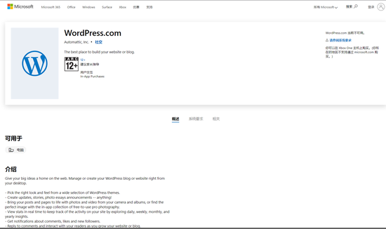 微软将改良Win11
利用商店查找算法,并
支撑阅读器网页端安装
利用