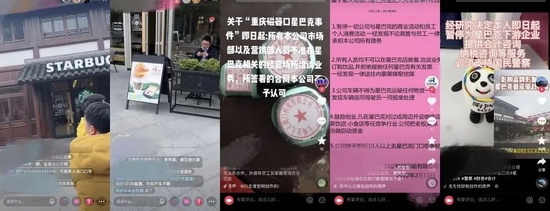 人物|主播围攻星巴克:制造冲突,制造流量