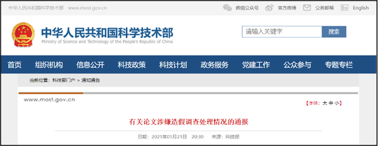 图源:科技部