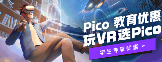 (Pico相关宣传广告)