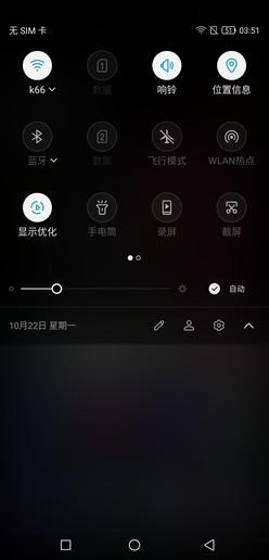 下拉菜单中可开启显示优化