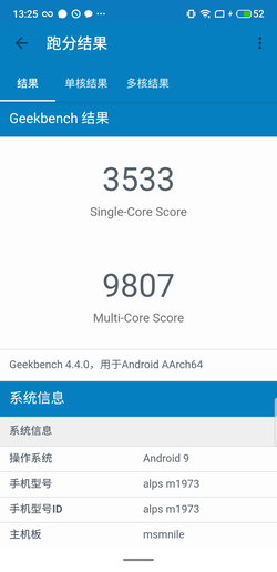 魅族pro6s跑分安兔兔,华为nova8pro跑分安兔兔 经过实测,魅族16s在安兔兔中的成绩为456422分,其中cpu得分为135000分
