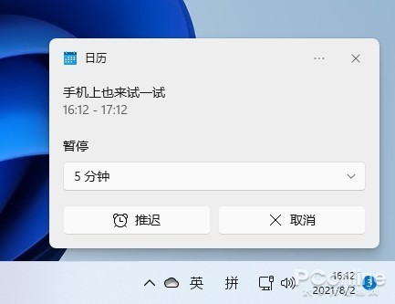 windows日历同步软件下载,win10日历同步-第4张图片-雷盾自助建站|ai文本生成,aigc软件站公司网站源码-天霸装饰 windows日历同步软件下载,win10日历同步-第4张图片-雷盾自助建站|ai文本生成,aigc软件站公司网站源码-天霸装饰