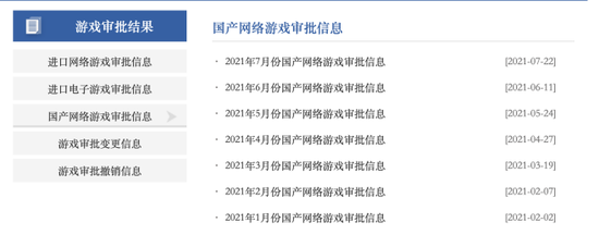 来源/国家新闻出版署  燃财经截图