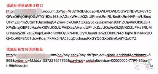 Ping了一下域名，得到以下IP，能看到，支付和统计都是在同一台服务器上。
