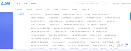 视点·观察|万门大学倒闭了，童哲连夜跑路了