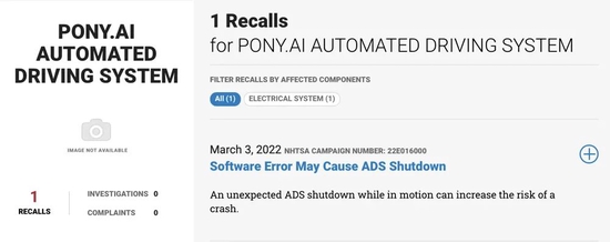 ▲NHTSA官网截图