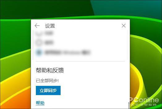 便箋內容支持雲同步