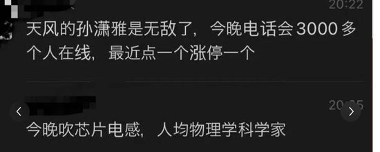 网红券商首席,出了点事