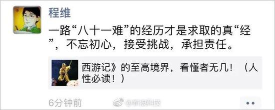 来历:微博截图