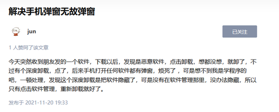 手机|老人手机得了“弹窗癌”