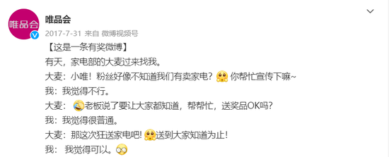 来源:新浪微博