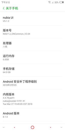 努比亚Z18mini系统信息