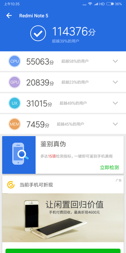 魅蓝E3和红米Note 5跑分(右)