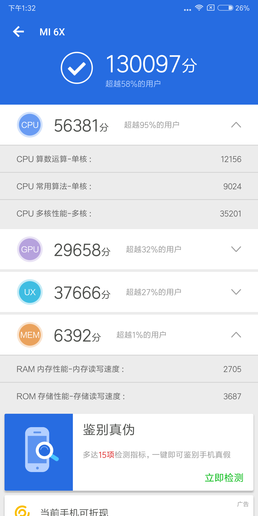 荣耀9i评测对比小米6X 差200元该怎么选(3)