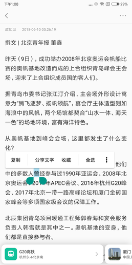 荣耀9i评测对比小米6X 差200元该怎么选(3)