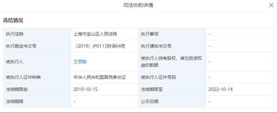 截图来源:天眼查