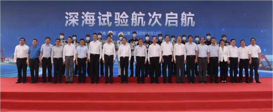 “奋斗者”号第二阶段海试启航仪式