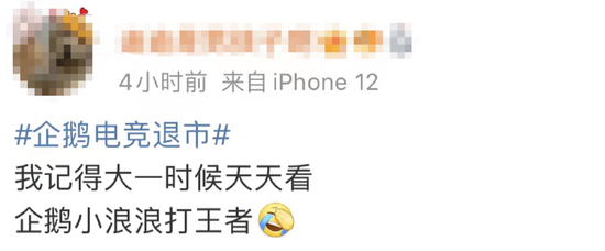 蓦地
宣告!退市停运!网友直呼“爷青结”