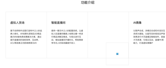 快手推出首个云服务业务,字节推出聆镜直播一体机及App,百度推出游戏社区咻咻星球 第4张