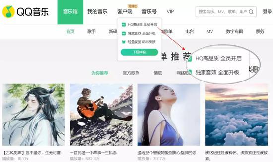 然而QQ音乐下载页面是这样的。