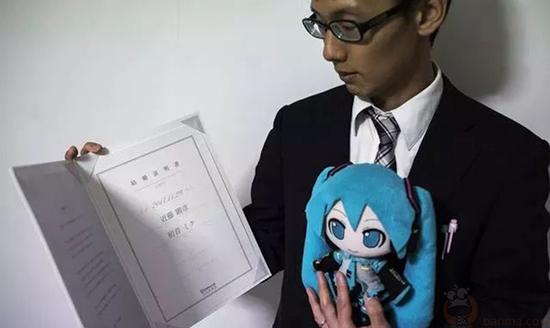 近藤展示自己和初音的“结婚证书”