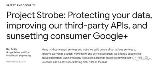 （Google宣布将要关闭Google+的toc业务）