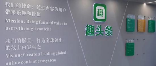 图 /&nbsp;趣头条供图