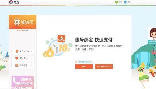 图为支付宝提供