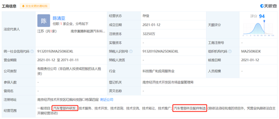富士康关联公司鸿富锦精密全资持股&nbsp;