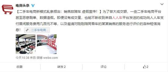 不赚差价,人人车靠啥赚钱?