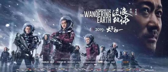 ▲电影《流浪地球》海报（图/网络）