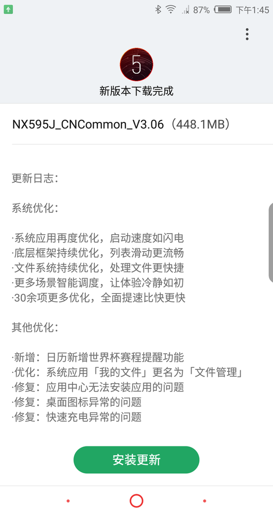 windows7镜像如何安装系统再度优化操作体验 努比亚推送Z17S V3.06系统更新