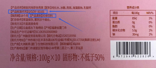 辛巴承认售假，这只是问题燕窝的冰山一角