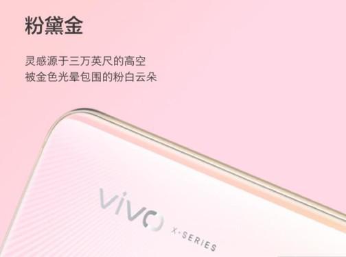 vivo X27