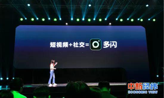 ▲多闪产品负责人徐璐冉 中新经纬 常涛摄