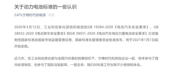 图片来源：宁德时代官微