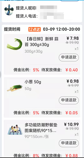 图片来源：淘菜菜小程序