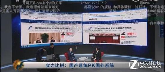国产系统PK国外系统现乌龙