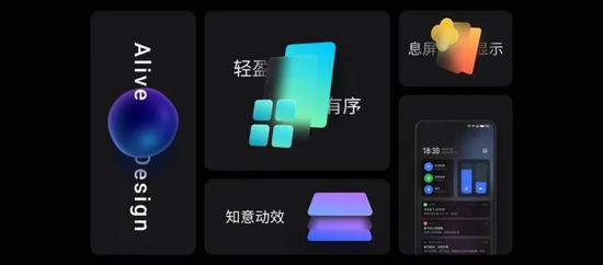 Flyme9系统，图源魅族科技微信公众号