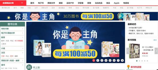 来自当当网站截图
