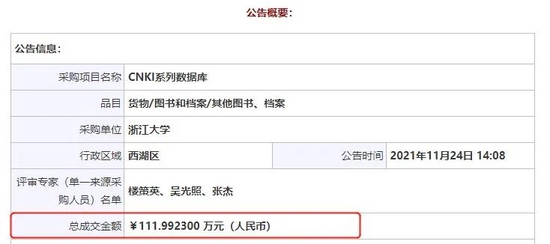 图片来源:采购公告页面截图