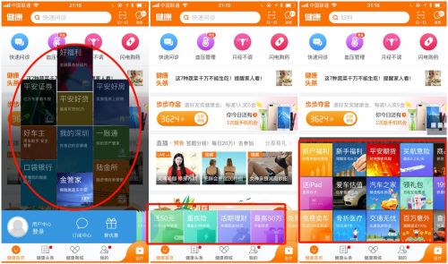 3年亏20亿 平安好医生富二代的故事能讲多久?