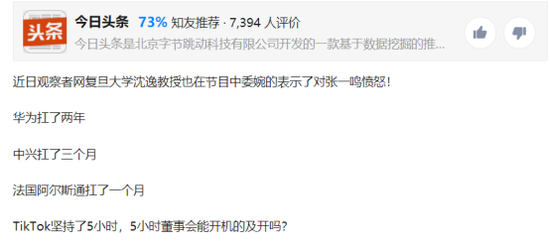 TikTok的最后48小时