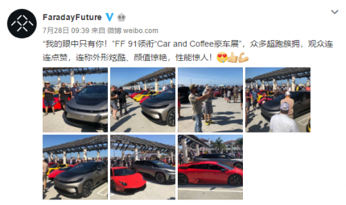 法拉第未来频繁线上亮相 FF 91何时才能下线见网友?