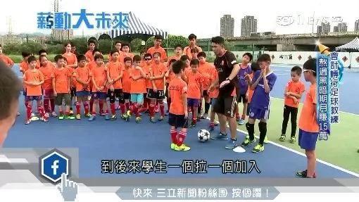 （卫政男放弃会计共工作投入教学，图片来源：三立新闻网）